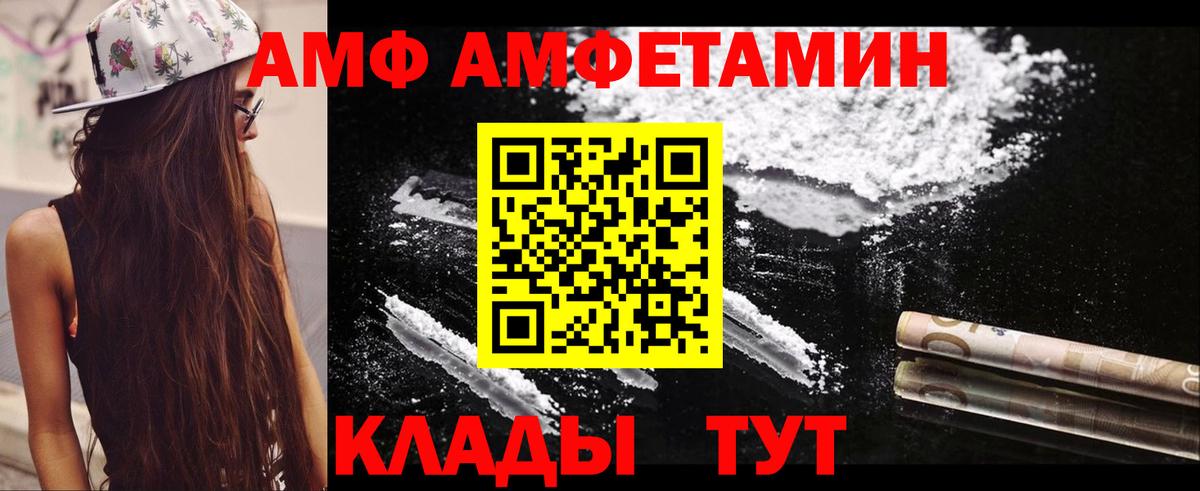 Amphetamine VHQ Калуга
