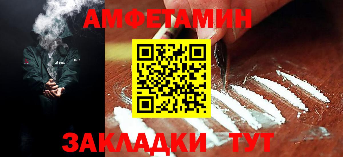 Amphetamine 98%  Амфетамин  Калуга  Вход с VPN 