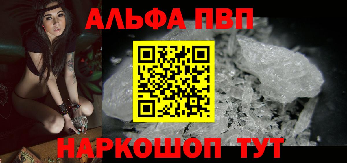Калуга  где найти   А ПВП  А ПВП крисы CK  Вход с VPN  Alpha-PVP мука 