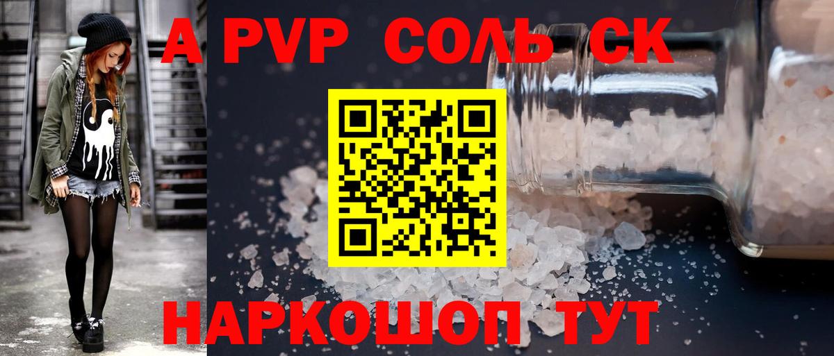 Alfa_PVP СК Калуга