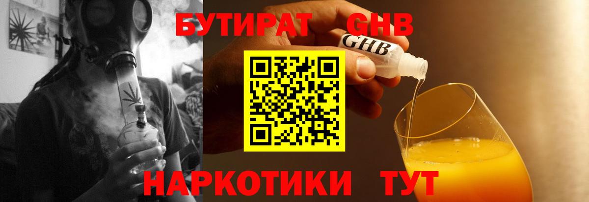 Калуга  БУТИРАТ оксана  Вход с VPN 