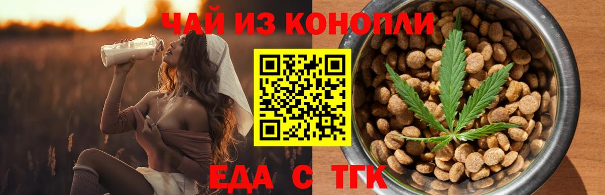 Калуга  Cannafood марихуана  Вход с VPN 