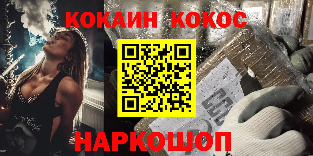 КОКАИН Columbia  закладки  Калуга  КОКАИН Эквадор  Вход с VPN 