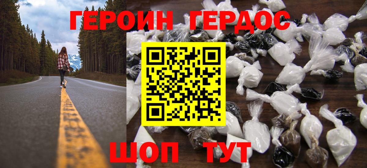 ГЕРОИН афганец Калуга