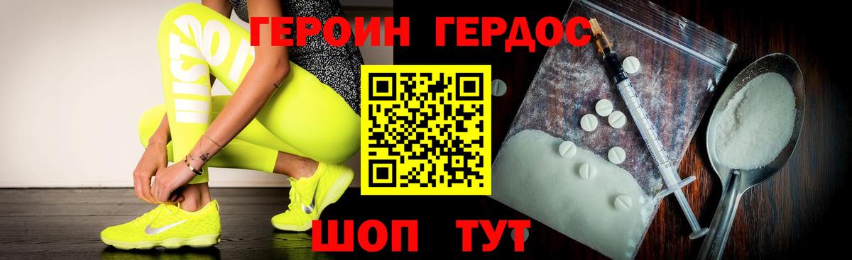 Героин  Героин герыч  Вход с VPN  Калуга 