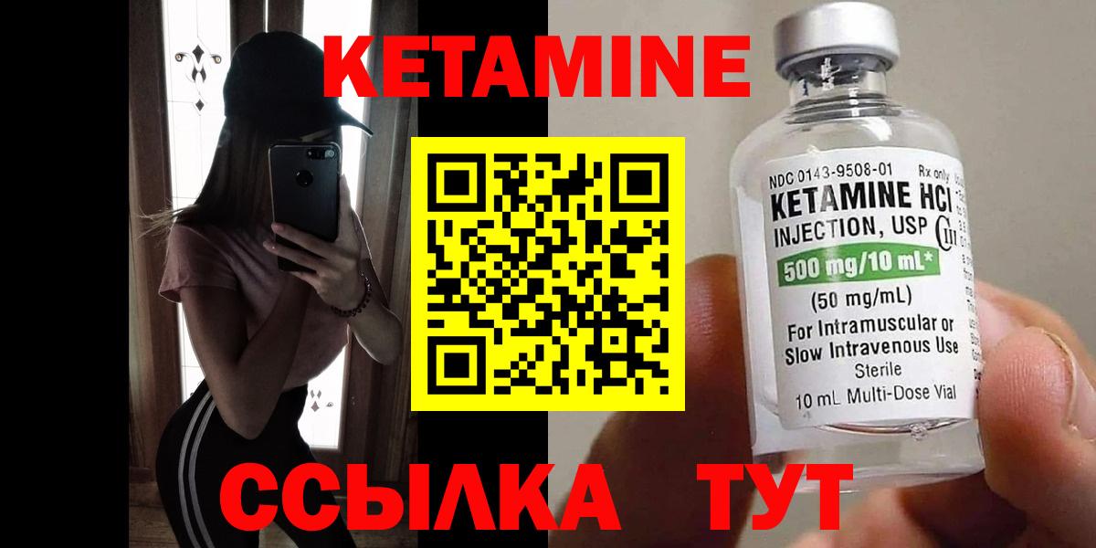 КЕТАМИН ketamine  Вход с VPN  Калуга 