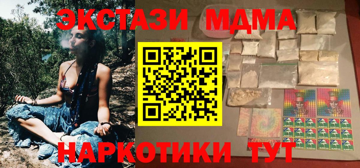 МДМА кристаллы  MDMA  Калуга  Вход с VPN 