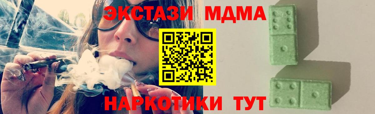 MDMA VHQ Калуга