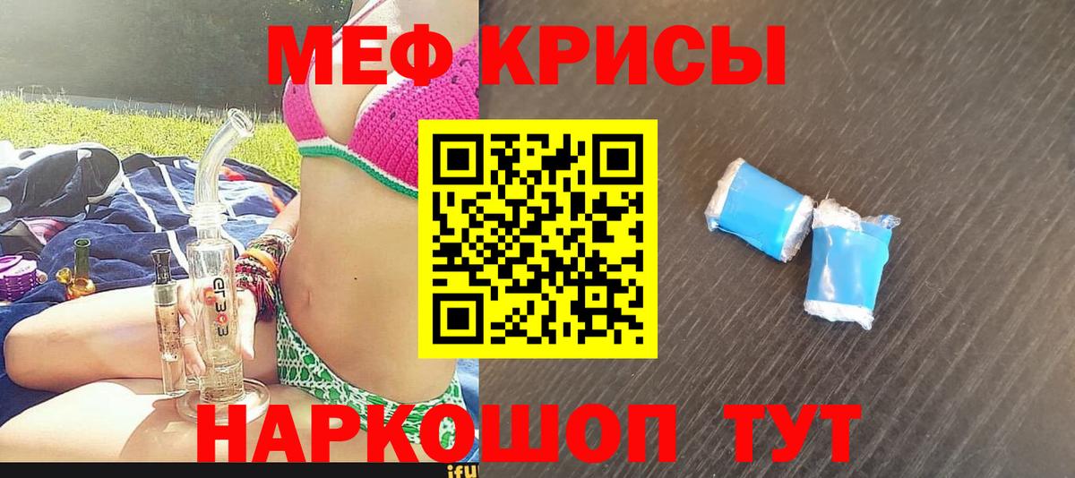 МЕФ мука  OMG вход  МЕФ  Калуга  МЯУ-МЯУ мяу мяу  Вход с VPN 