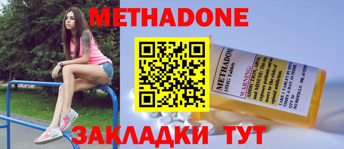 Метадон кристалл  МЕТАДОН мёд  Вход с VPN  Калуга 