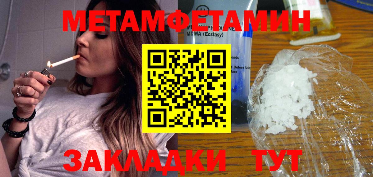 Метамфетамин мет  Метамфетамин  Калуга  Вход с VPN 