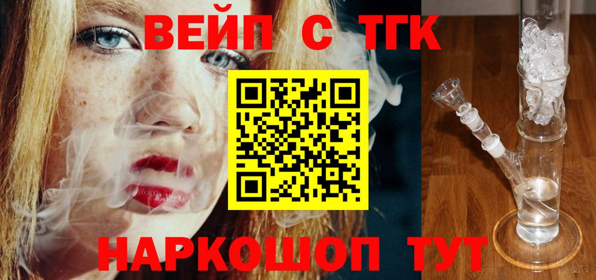 ТГК Wax  Дистиллят ТГК THC oil  Вход с VPN  продажа наркотиков  Калуга 