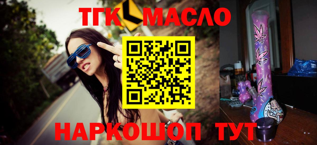 Дистиллят ТГК вейп с тгк Калуга
